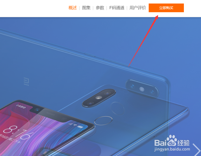 小米8预约购买在哪预约购买小米8se官方怎么预约