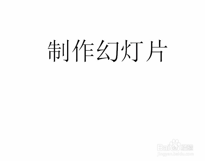 怎么简单快速做ppt?