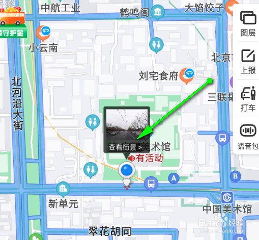 百度地图实景图怎么看
