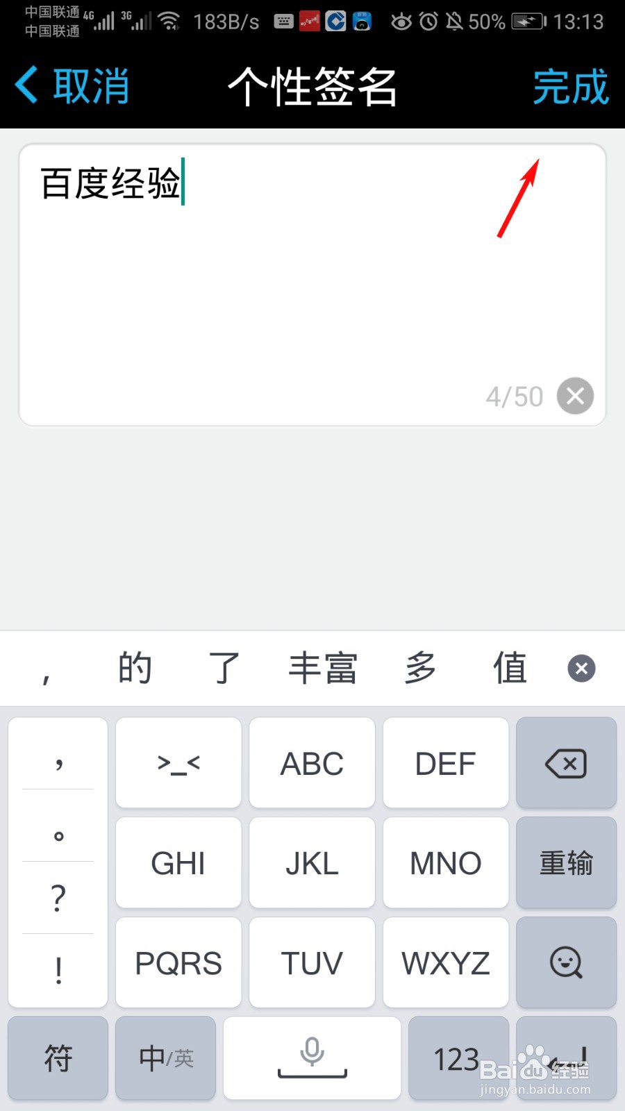 水印相机怎么设置个性签名