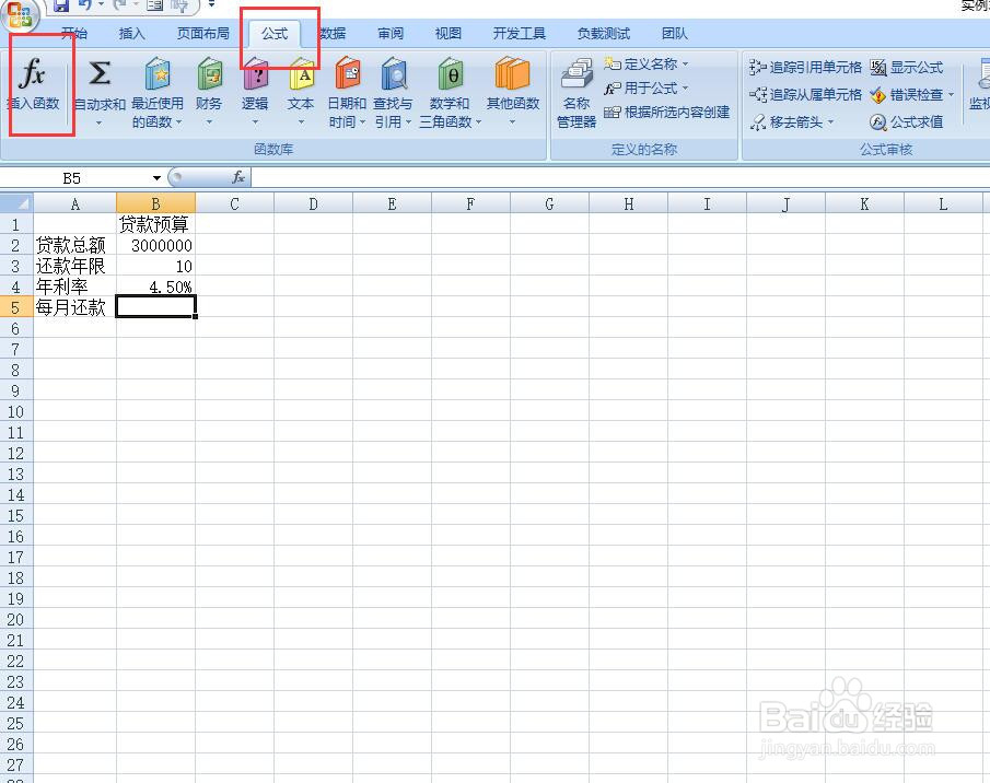 excel如何使用PMT函数
