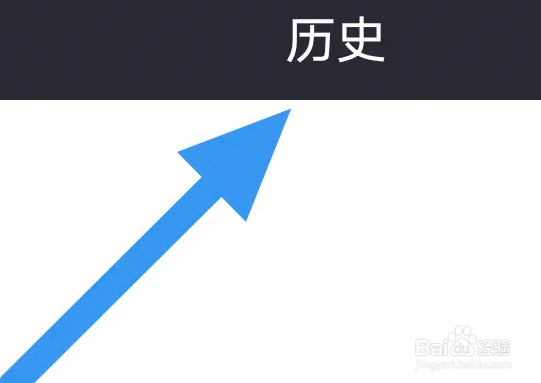 奥利匹克频道APP怎么查看播放历史界面