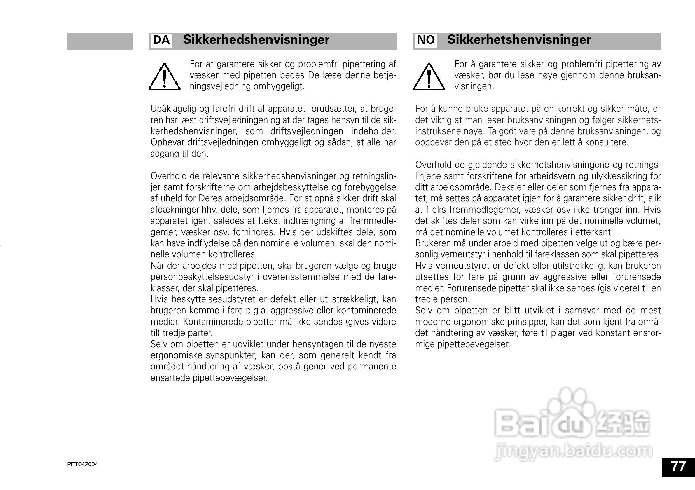 IKA IKA®-PET 25µl 定量移液器使用说明书:[8]