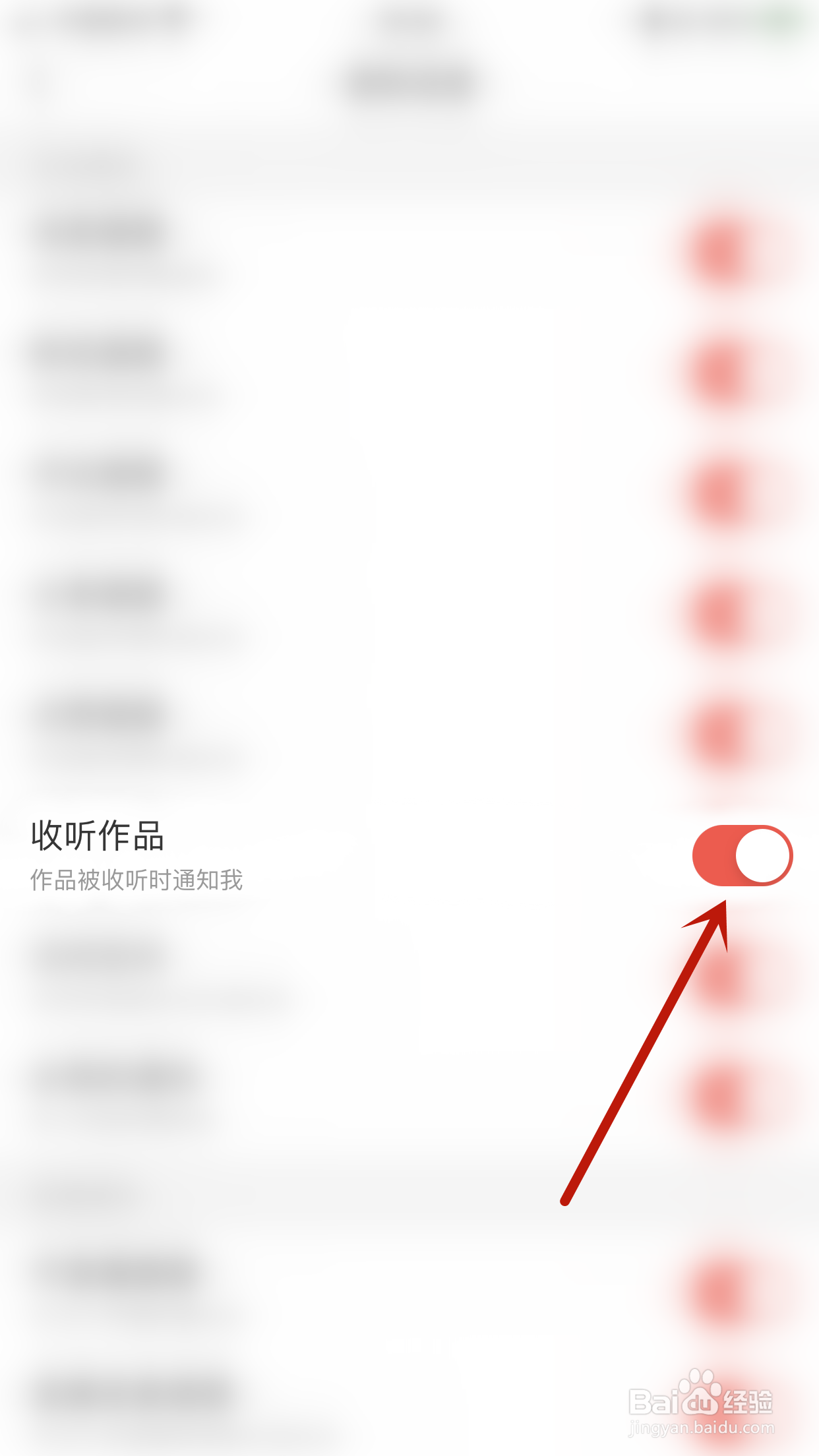 开心微微怎么停用收听作品