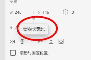 AdobeXD如何设置矩形对象的变换属性#校园分享#