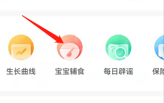 安卓版小豆苗如何查看不同年龄段的食谱