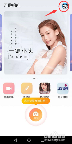 无他相机怎么设置视频录制清晰度