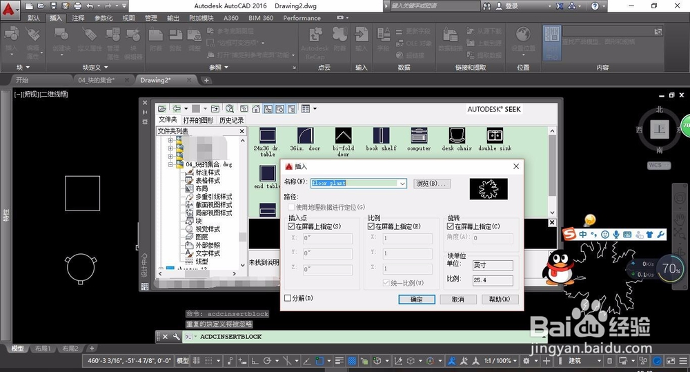 轻松学AutoCAD块的集合