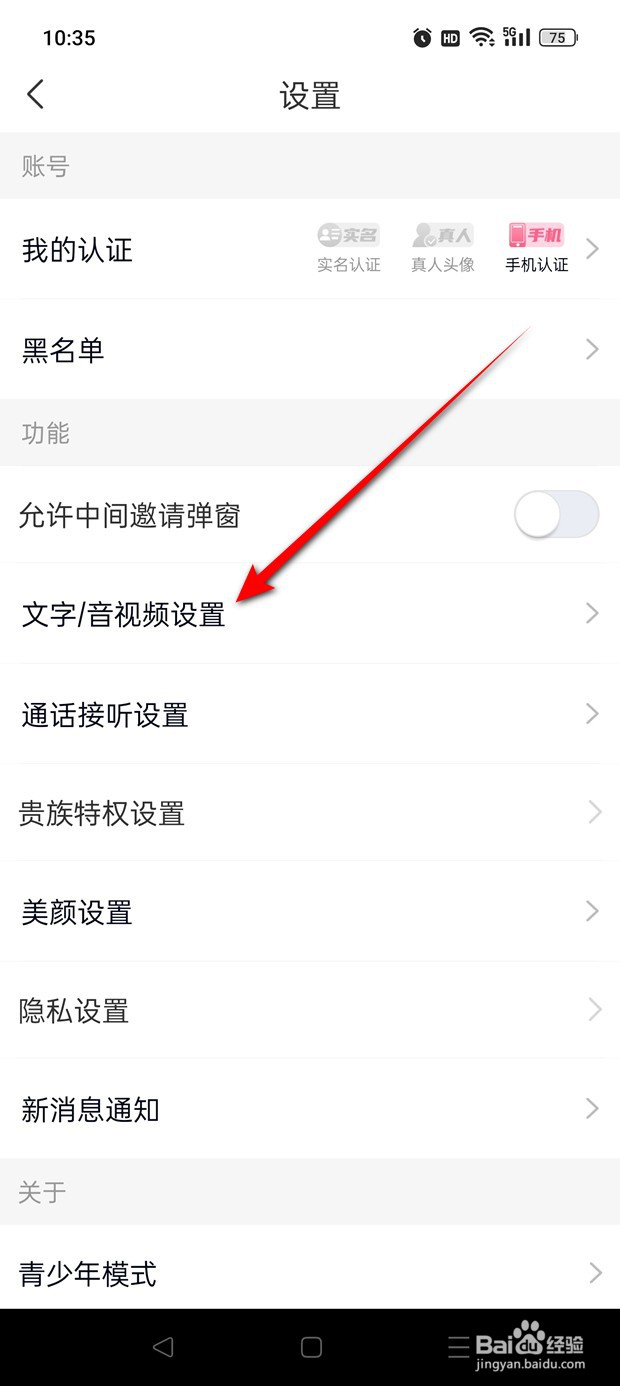 乡遇怎么设置是否允许随机聊天匹配到你