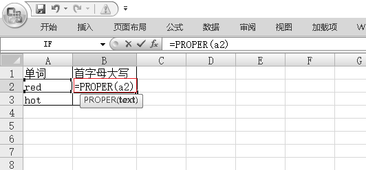excel首字母转大写