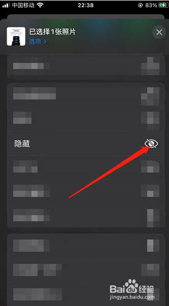 iPhone怎么隐藏相册照片