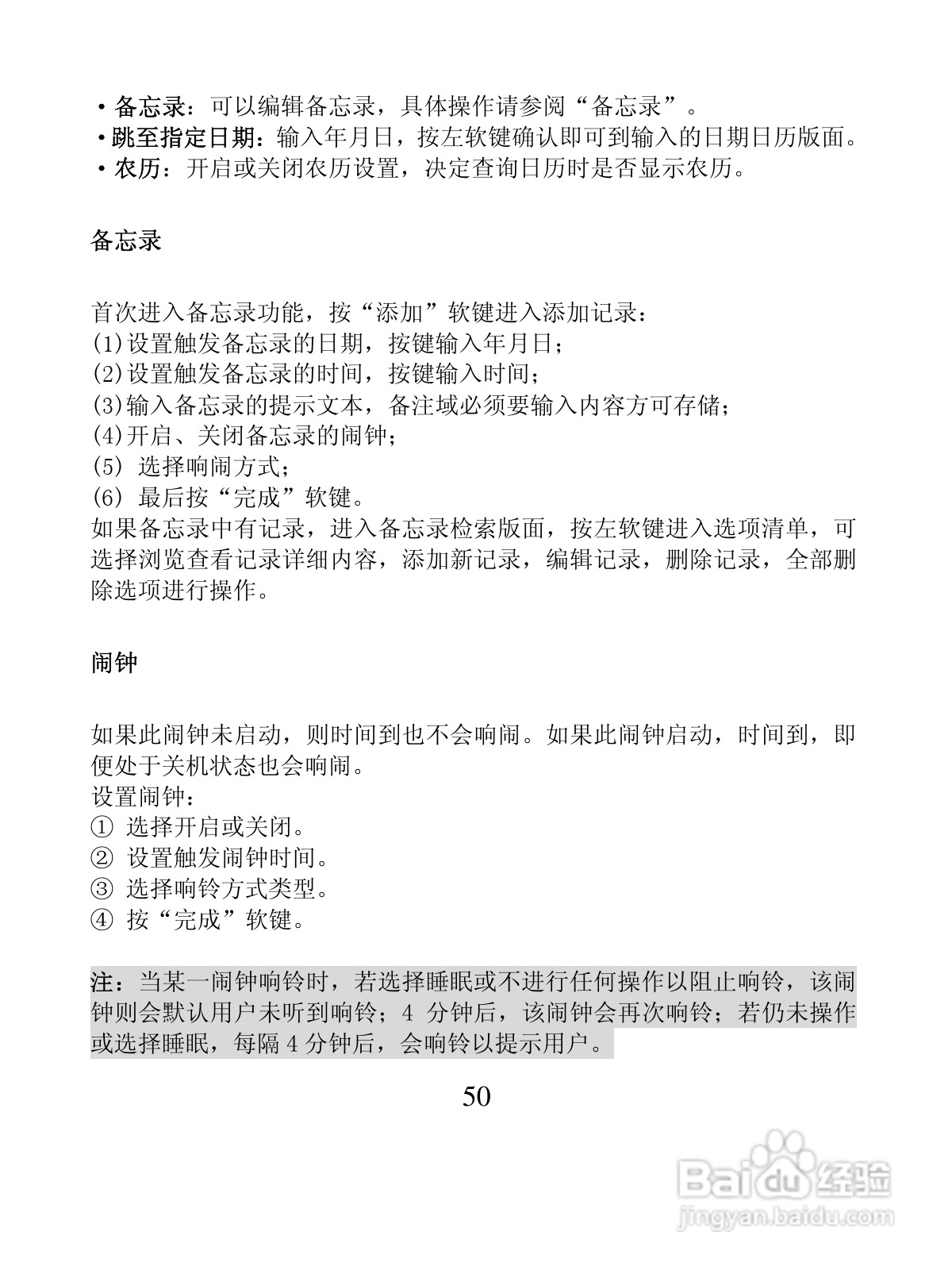 创维T600手机使用说明书:[5]