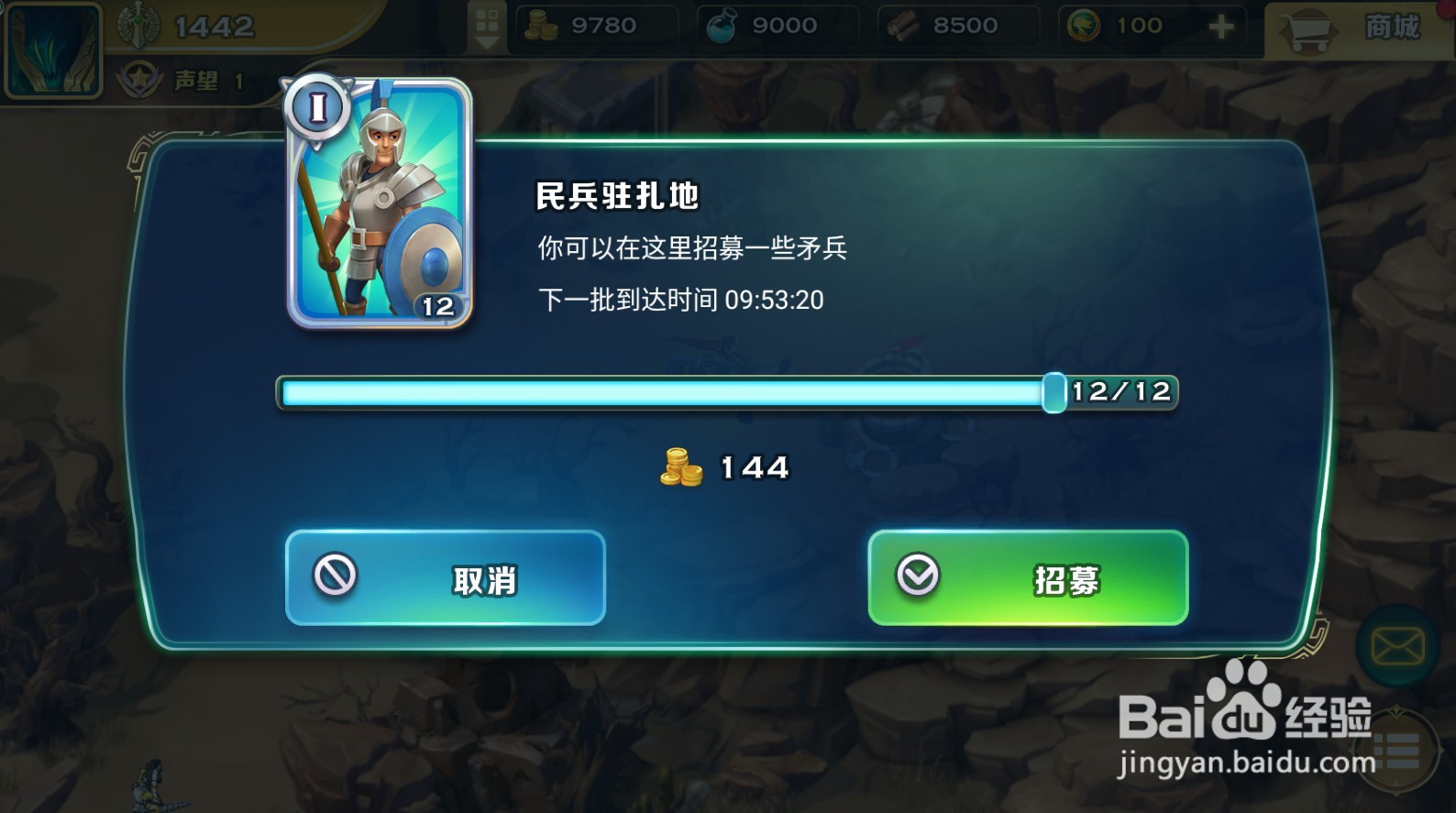 剑与家园新手攻略玩法