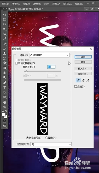 PS如何去除图片文字