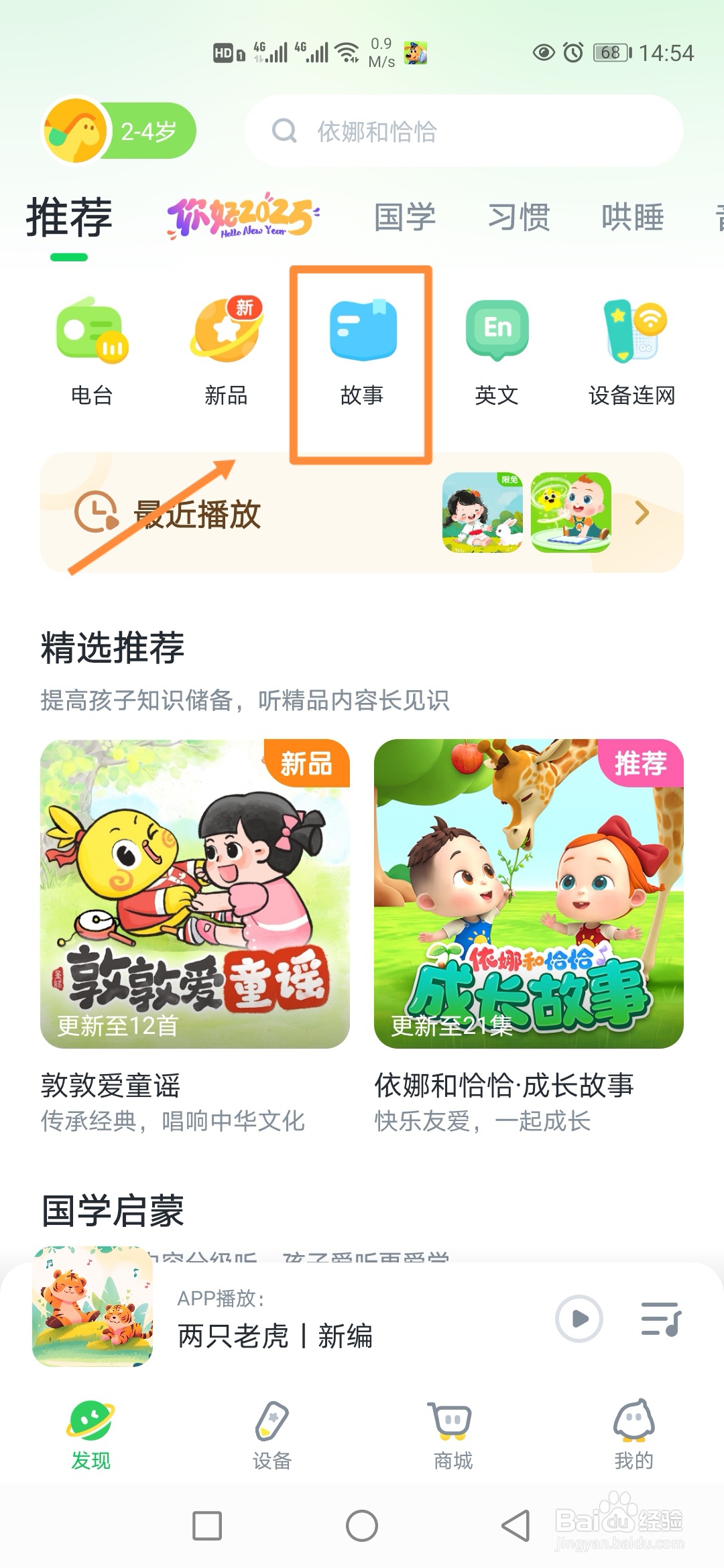 小布咕在哪里播放闹闹脑筋急转弯