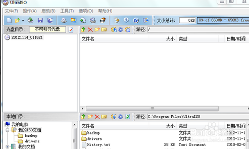 如何重装操作系统及制作U盘启动盘与使用说明