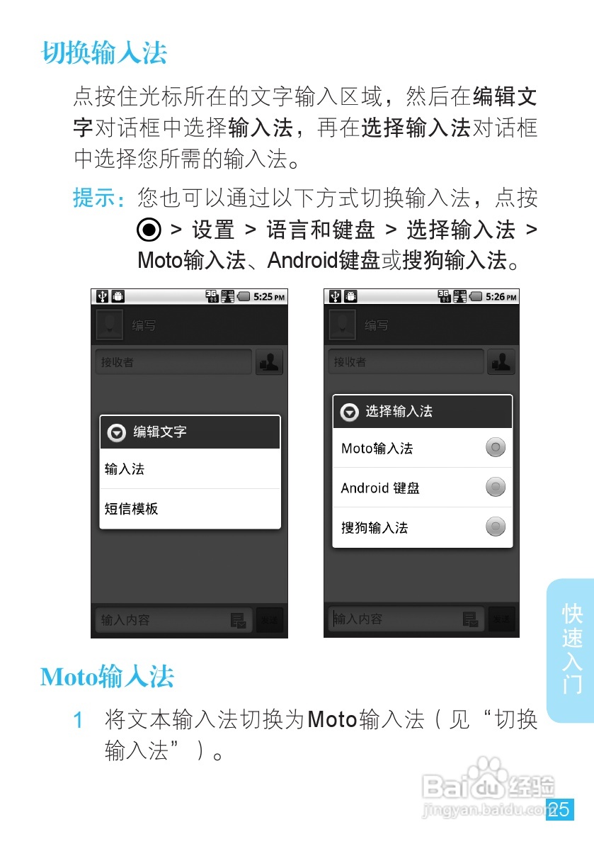 摩托罗拉手机Me811型使用说明书:[3]