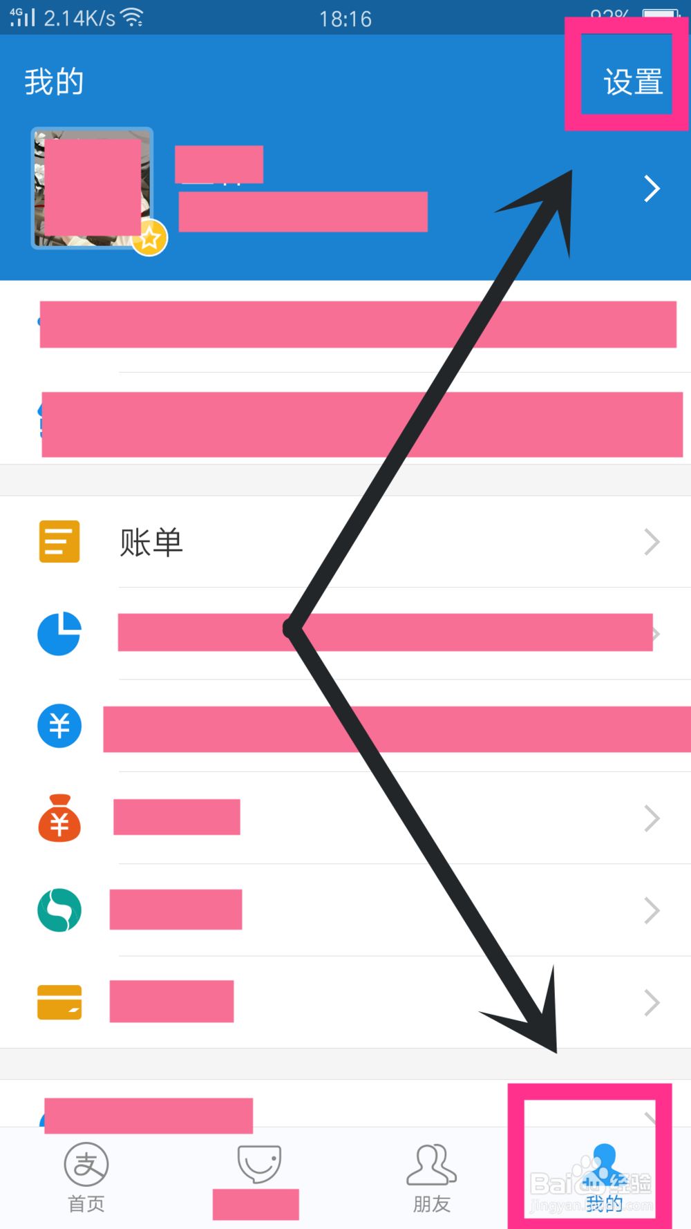 【支付系列】支付宝怎么设置小米手环2支付