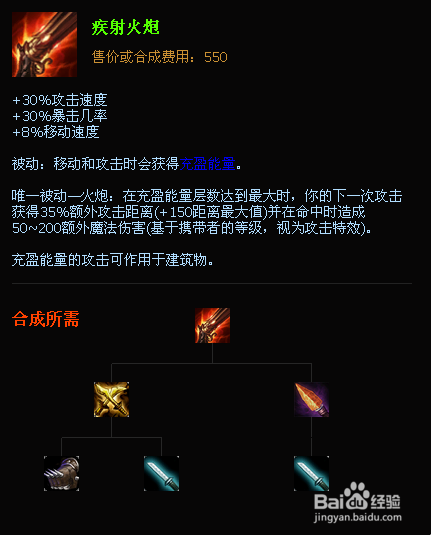 S6装备改动盘点