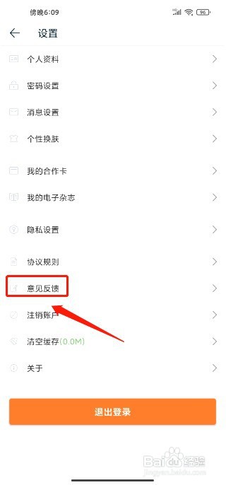 途牛旅游到哪里提交投诉建议