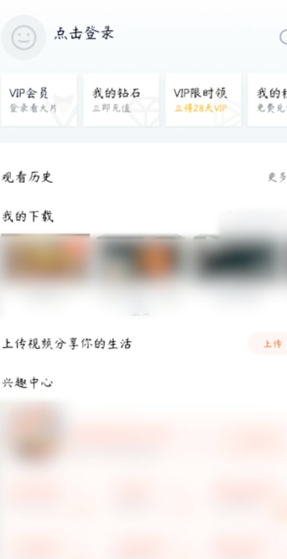 腾讯视频会员怎么登录