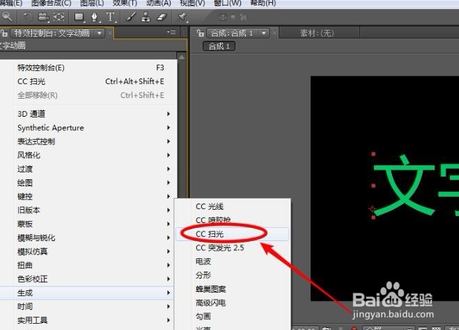 AE怎么制作出扫光文字动画效果?
