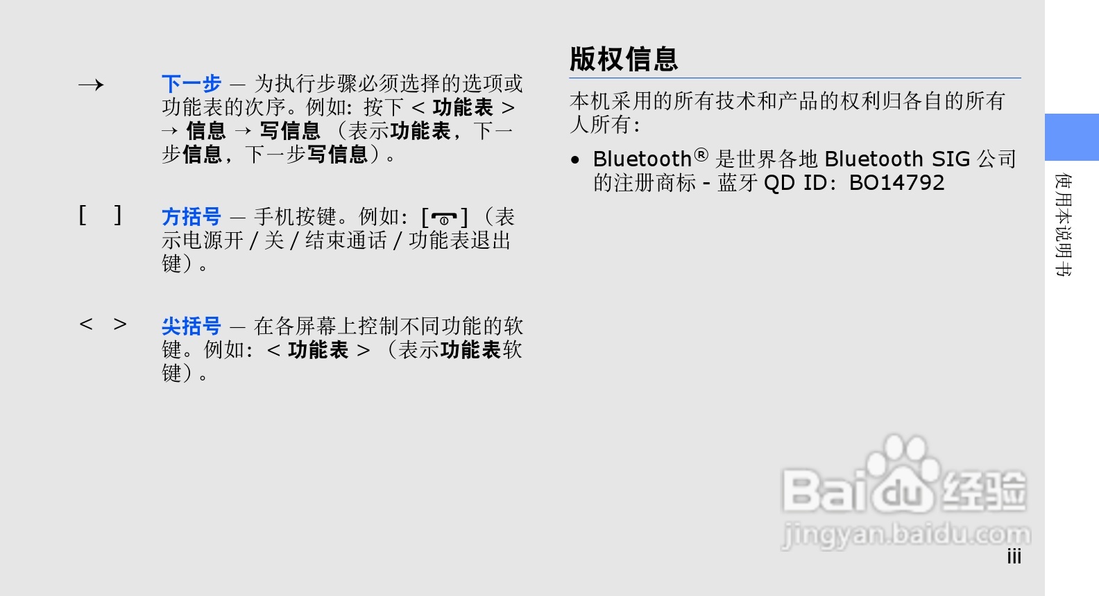 三星SCH-M609手机使用说明书:[1]
