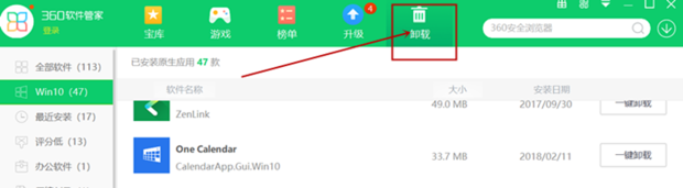 IE浏览器如何降级
