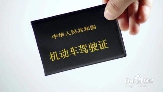 驾驶证期满如何换证