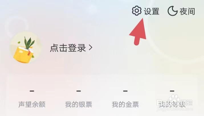 塔读小说免费版如何找到账号与安全