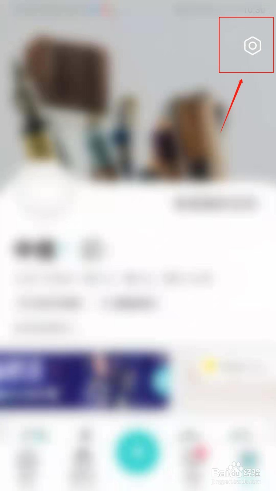 西五街APP怎么解绑微信