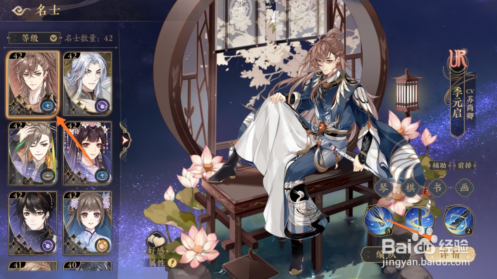 花亦山心之月中如何查看夕姝扇