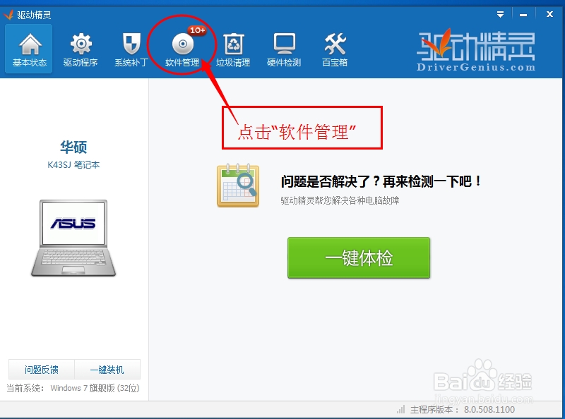 如何安装或升级应用程序