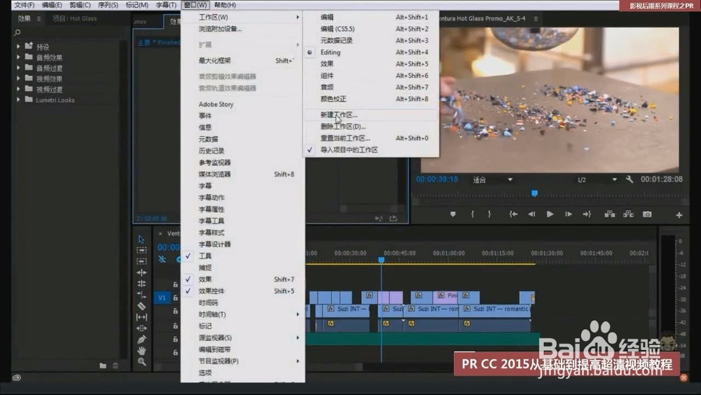 premiere中常用的快捷键有哪些？