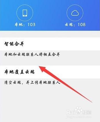 vivo云服务备份数据方法