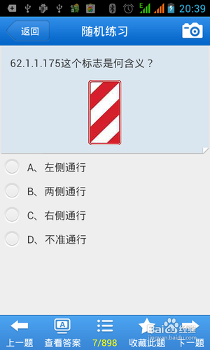 [安卓app]驾考科目新手指南