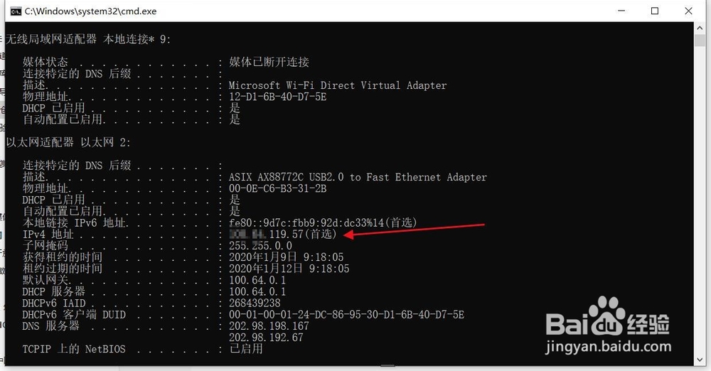 如何查询到自己电脑的IP地址？