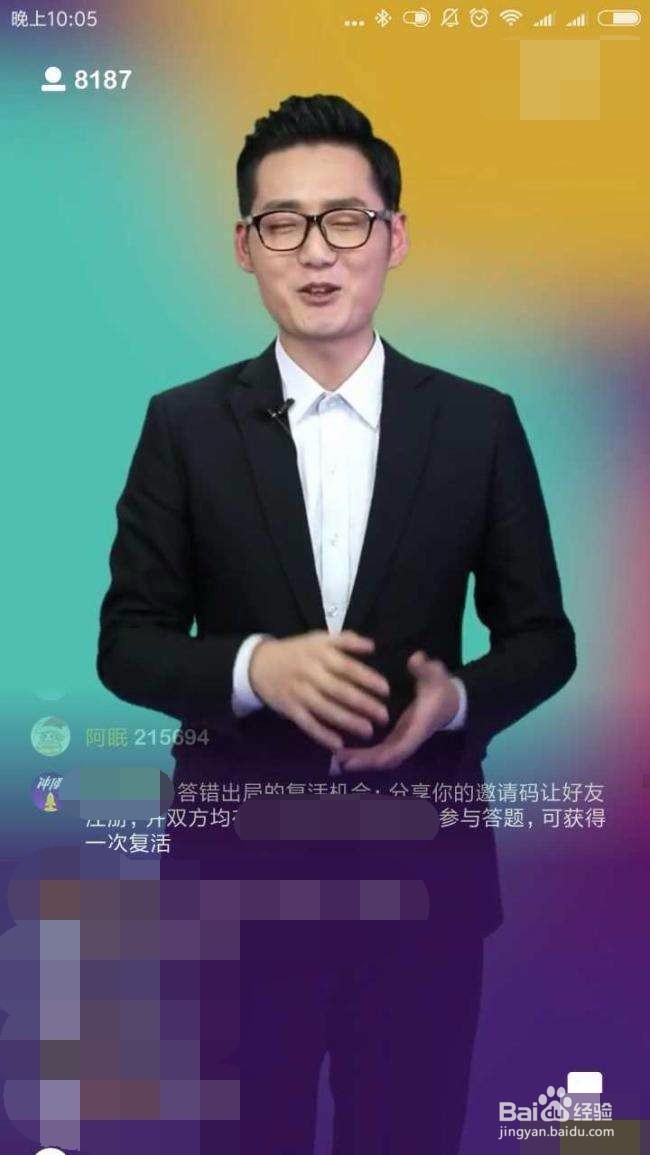 冲顶大会怎么玩