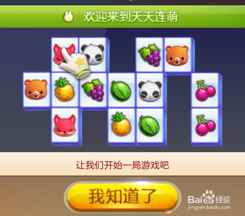 天天连萌游戏怎么玩——下载安装及游戏攻略