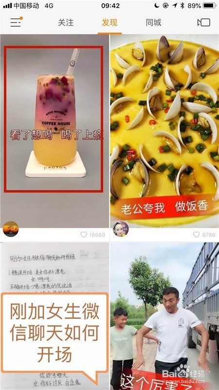 快手上别人的视频怎么下载到自己手机里？