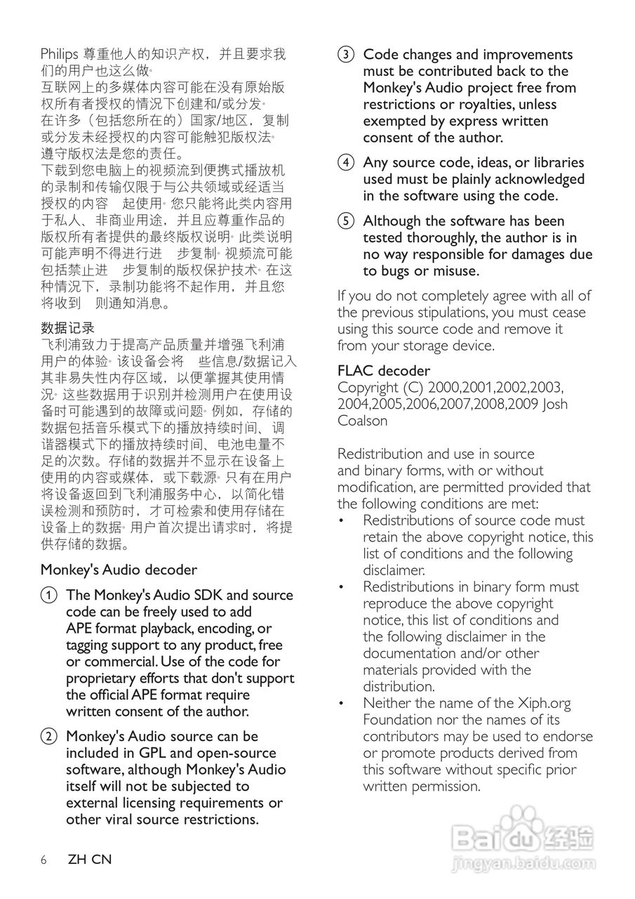飞利浦SA4TP404WF/93 MP3视频播放器说明书:[1]