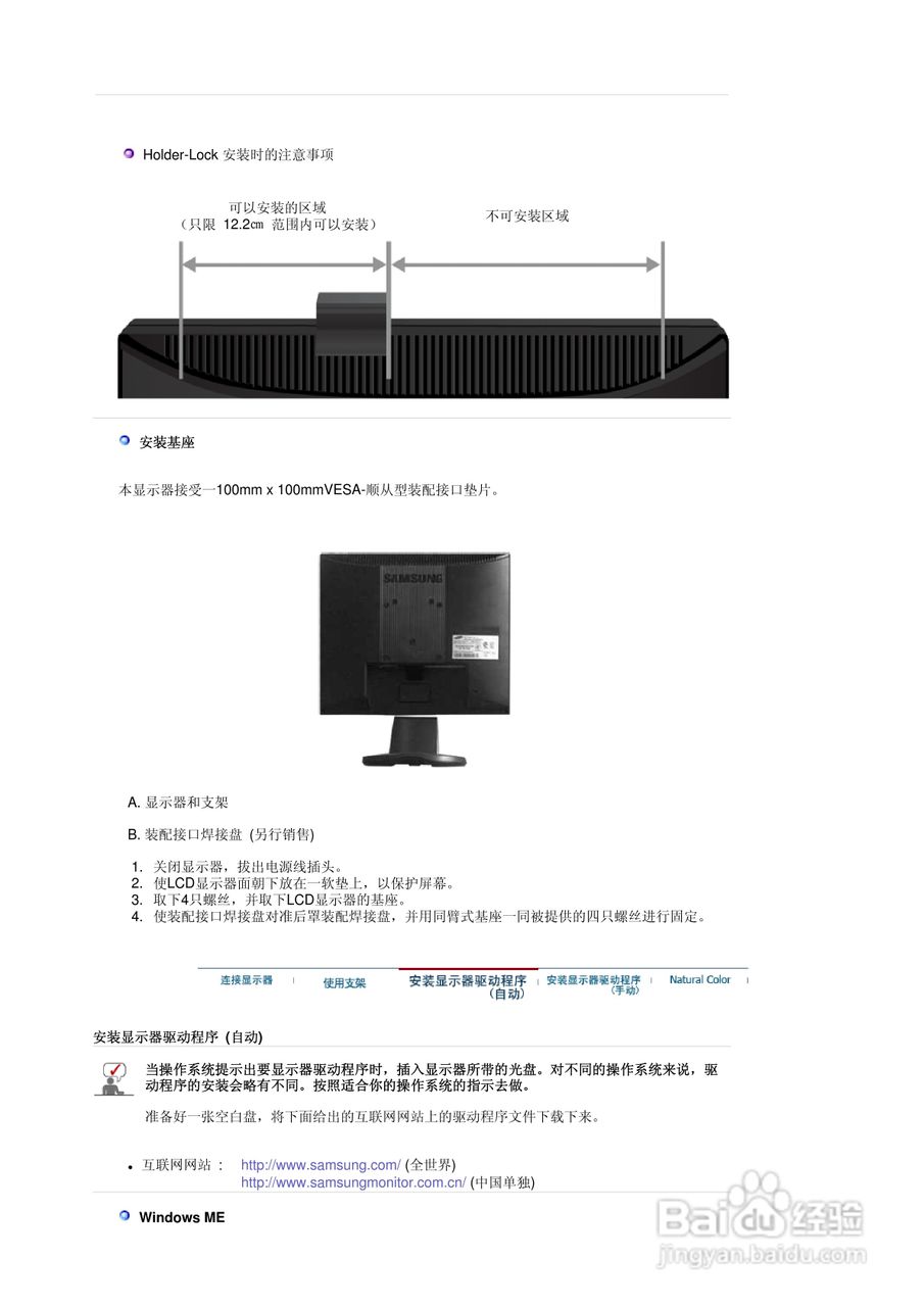 三星G17E液晶显示器使用说明书:[2]