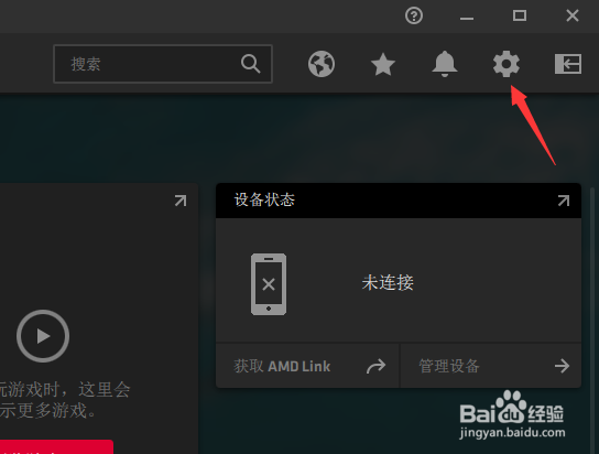 AMD Radeon 如何隐藏运行图标