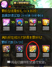 dnf第11套天空怎么升级永久