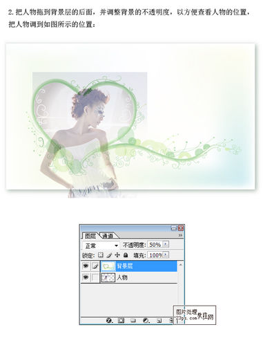 PS简单制作梦幻壁纸