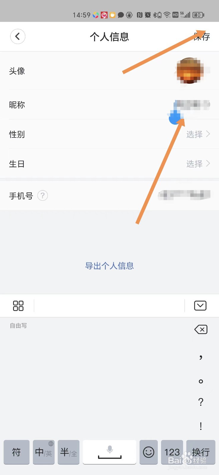 天鹅到家APP怎么更改昵称