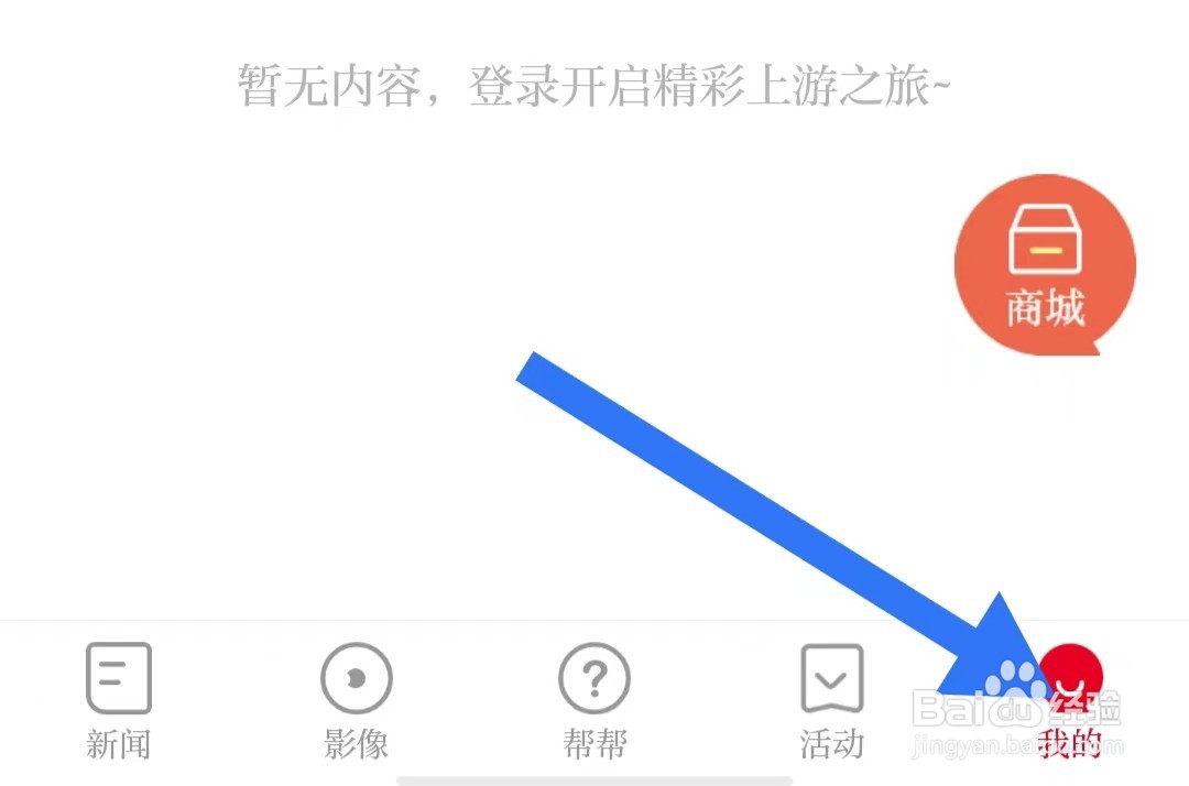 上游新闻软件怎么清除缓存