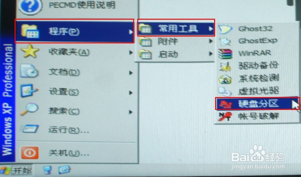 Ghost xp 装机流程