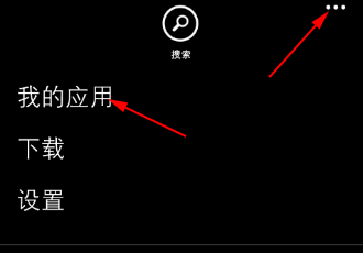 WP8.1(windowsphone) 查询已下载过的应用