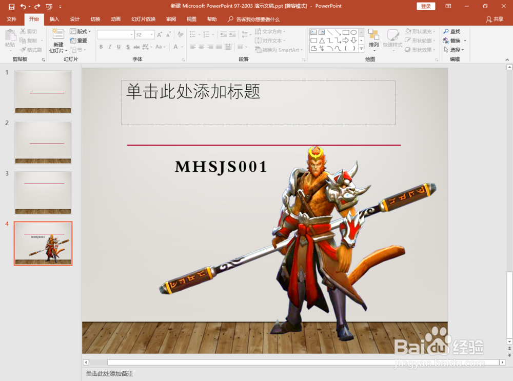 如何制作透明背景图